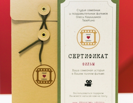 Подарочные сертификаты