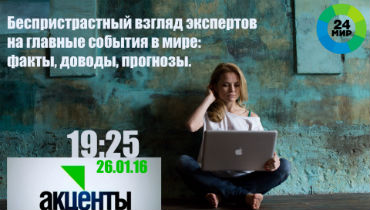 Олеся Кашицына на МИР24
