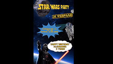 Star Wars Party