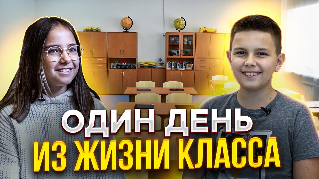 Заказать Документальный фильм о классе по выгодной цене – видеостудия ...