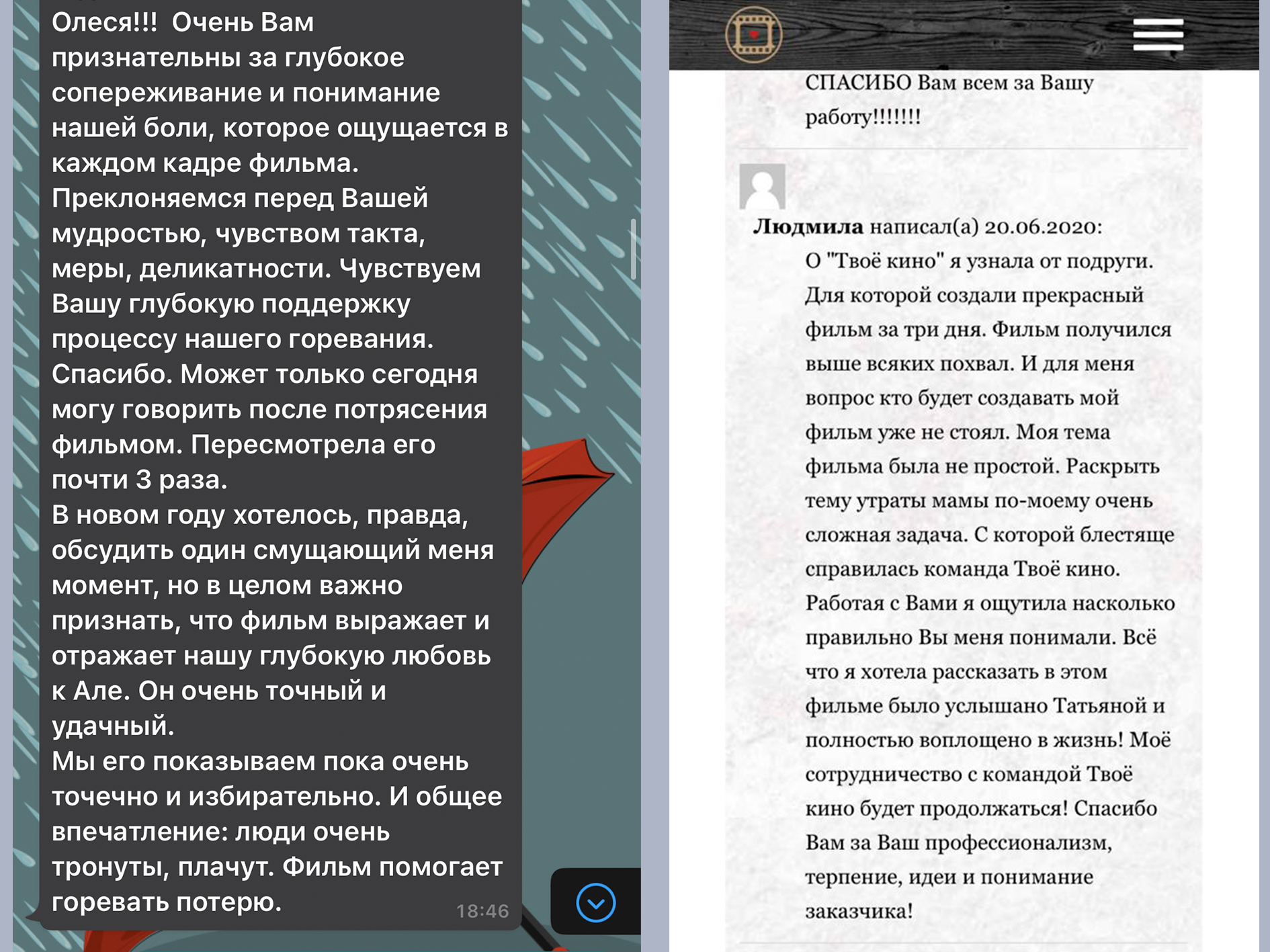 Обратитесь в ТвоёКино, и мы поможем вам сделать фильм, который будет возвращать вас в счастливые моменты прошлого и станет уникальной возможностью передать потомкам знания о роде