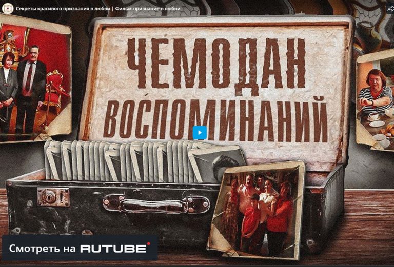 Видео К 50-летию свадьбы. Признание в любви.
