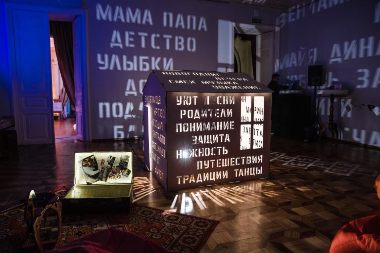 Юбилей