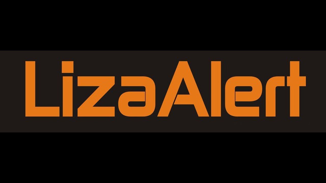 lizaalert